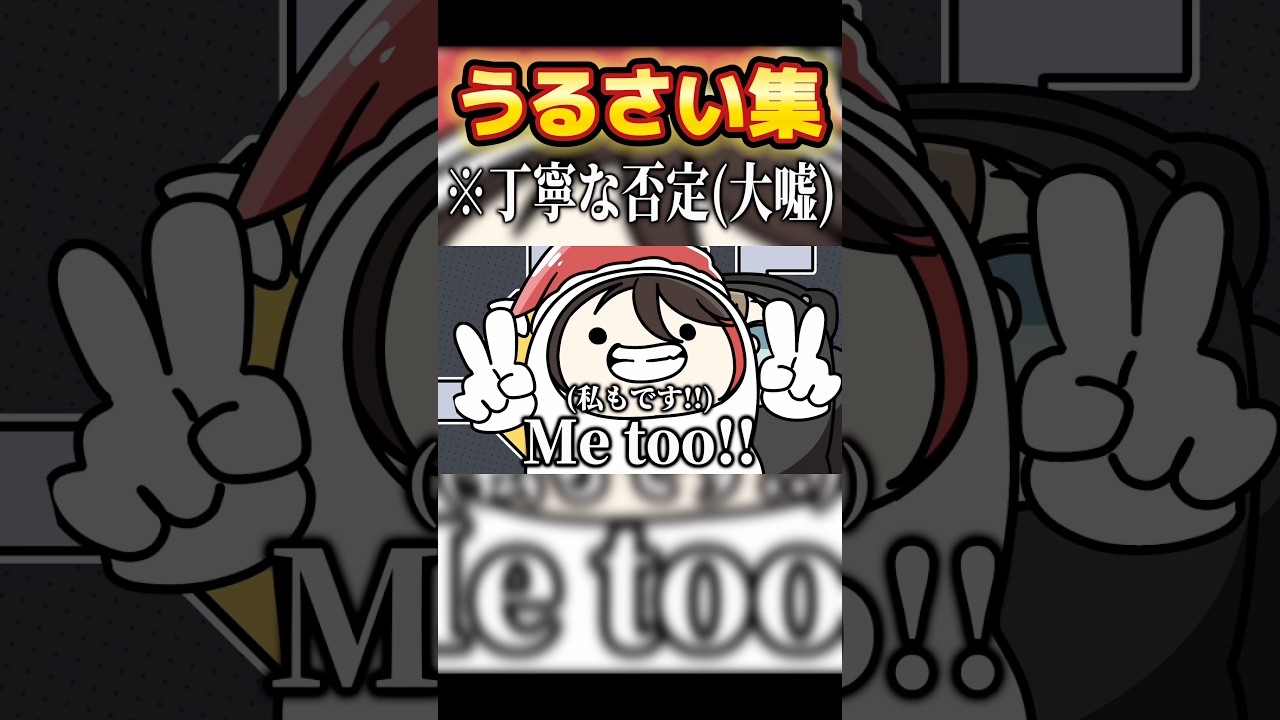 英語で丁寧に大嘘をつく三枝明那 #shorts