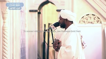 سورة عبس..الشيخ نورين محمد صديق