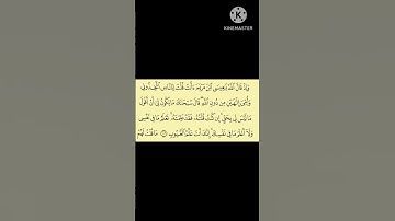 (سوره المائده)قران كريم