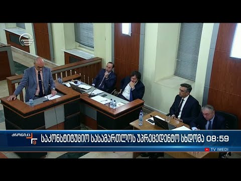 ქრონიკა 09:00 საათზე - 4 ოქტომბერი 2023 წელი
