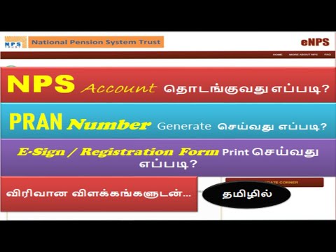 how to open nps account online in tamil | nps scheme tamil | how to register in nps scheme