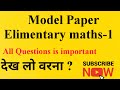 Bio Technology Maths model paper 2020 | Elementary maths -1 |