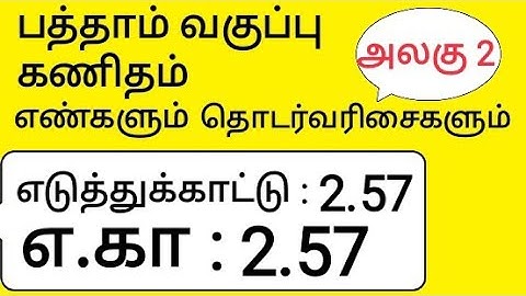 10th Maths Tamil Medium Chapter 2 Numbers and Sequences Example 2.57 Example 2.57