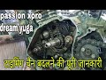 taiming chain badalne ki puri jaankari | passion xpro का टाइमिंग चैन कैसे चेंज करे |GbR