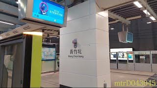 【南區鐵路大發好】SIL S-Train A513/A514 SOH→ADM 行車片段