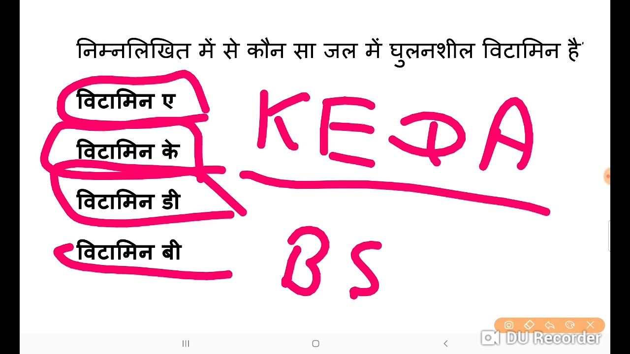 MP PVFT 2023  II DAHET 30 VEREY IMP MCQ 