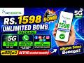How To Activate Mobitel Data Package | Mobitel 1598 Package එක Active කරන නිවැරදි කෝඩ් එක | #shorts