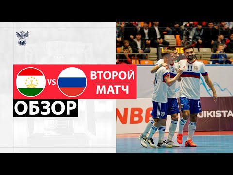Таджикистан - Россия | Обзор второго матча