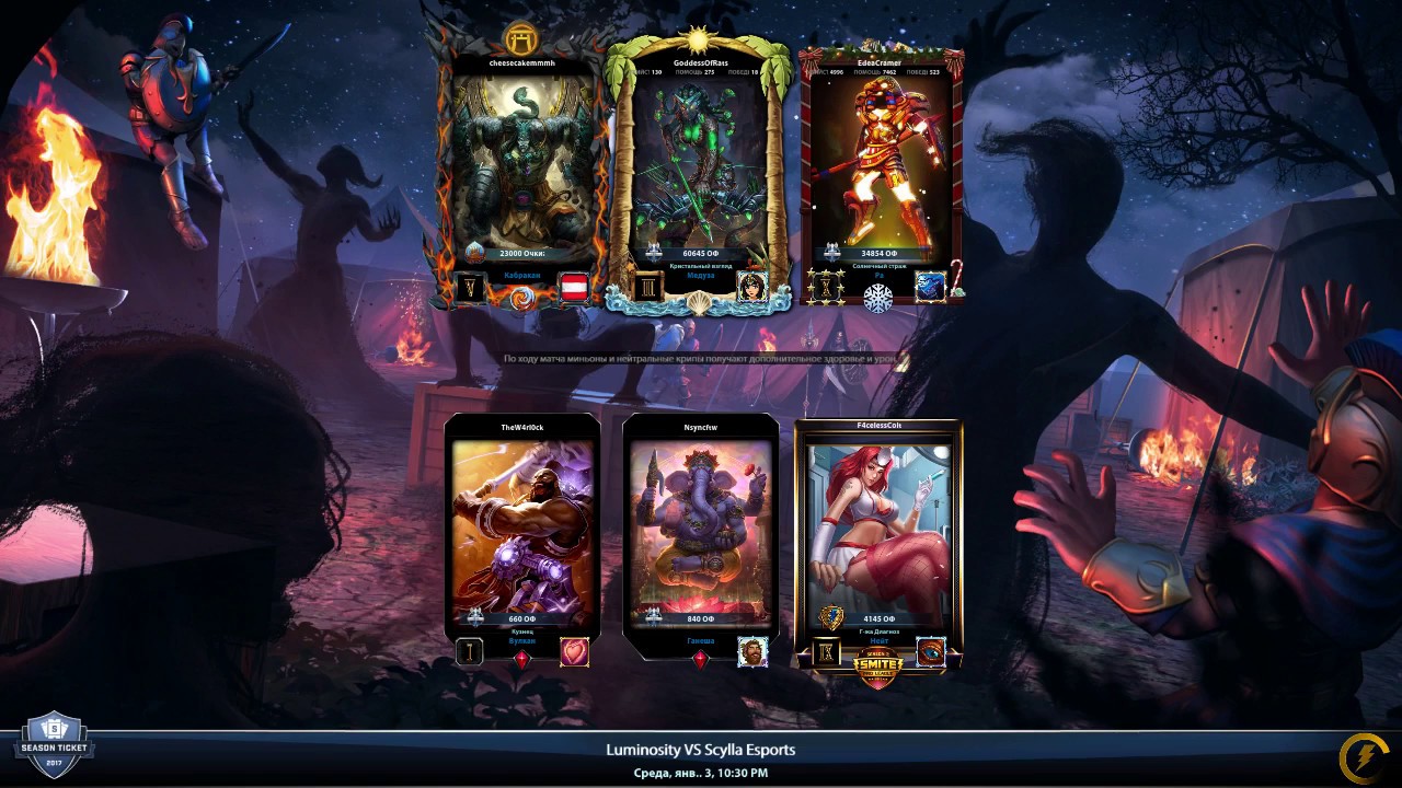 Smite - Ranked Joust 3v3 Ra - Пенетра по-петушачьи ))