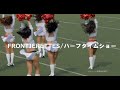 【富士通チア】まずはお姉さんたちの演技から！／ハーフタイムショー