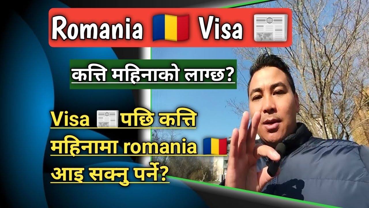 Romania 🇷🇴 Visa 📰 Katti Maina KO Lagxa? Visa 📰 Lage Pachi Katti Maina Ma Romania 🇷🇴Aisaknu Parcha?