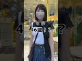 【ファッションスナップ】年齢不詳な人にコーディネート聞いてみた。