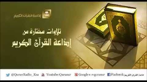 سورة الصافات للشيخ #ماجد_الزامل - من تسجيلات إذاعة القرآن الكريم