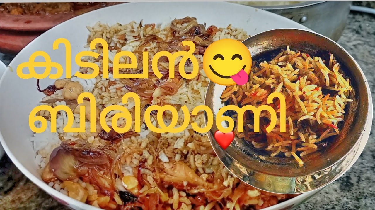 Kanthari Chicken Biryani 🌶️🍗 | പൊരിച്ച കോഴിയുടെ Secret Recipe You Can’t Miss! 😋🔥 Try Now!
