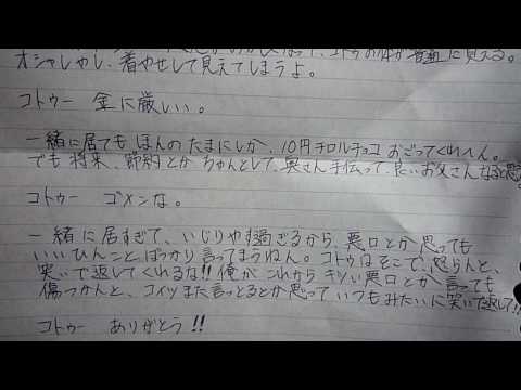 手紙。。[feat.kyosuke(nakanoUW)]