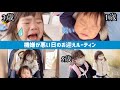 【最悪】1歳児と3歳児の機嫌が悪い日...5歳長女を幼稚園にお迎えに行く様子　３人育児