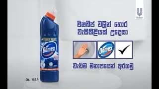 Domex Toilet Cleaner 2015