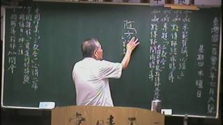 1060707初級部二年級三教合一1/3