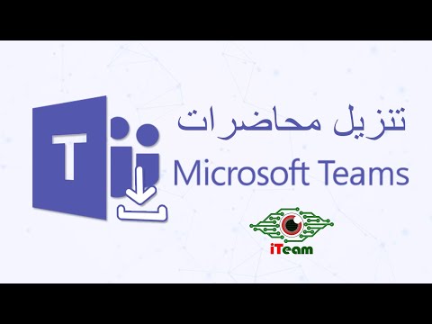 طريقة تنزيل فيديوهات   محاضرات  