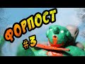 Приключение героя #3 (Пластилиновый мультфильм)