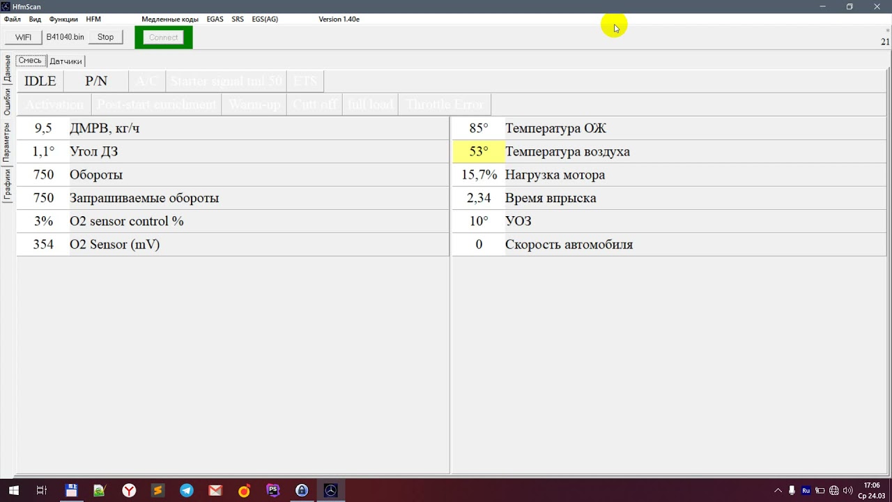 Hfmscan, Диагностика Мотора М111.960 Mercedes W124