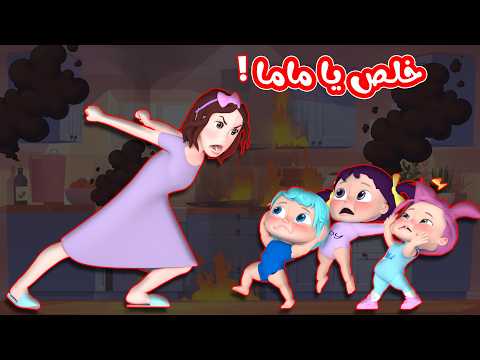 خلص يا ماما بطاطا لوليات صغار وناسة لولو