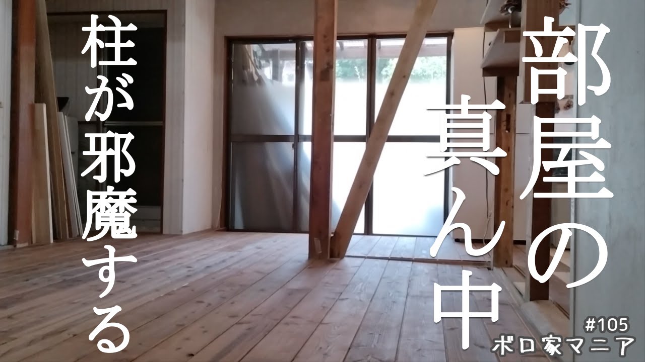 Old House Renovation] Transform those annoying pillars into 