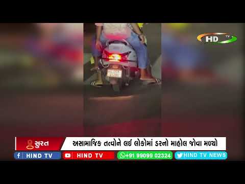 સુરતના અડાજણ વિસ્તારના નામે એક વિડીયો વાયરલ થયો