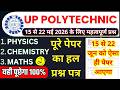 up polytechnic entrance exam 15 may 2026 analysis | Jeecup 15 may paper | Polytechnic ka paper 2026