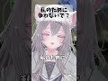 【VRChat】ねえ、どっちを選ぶの？#vrc #vrchat #shots #shortvideo