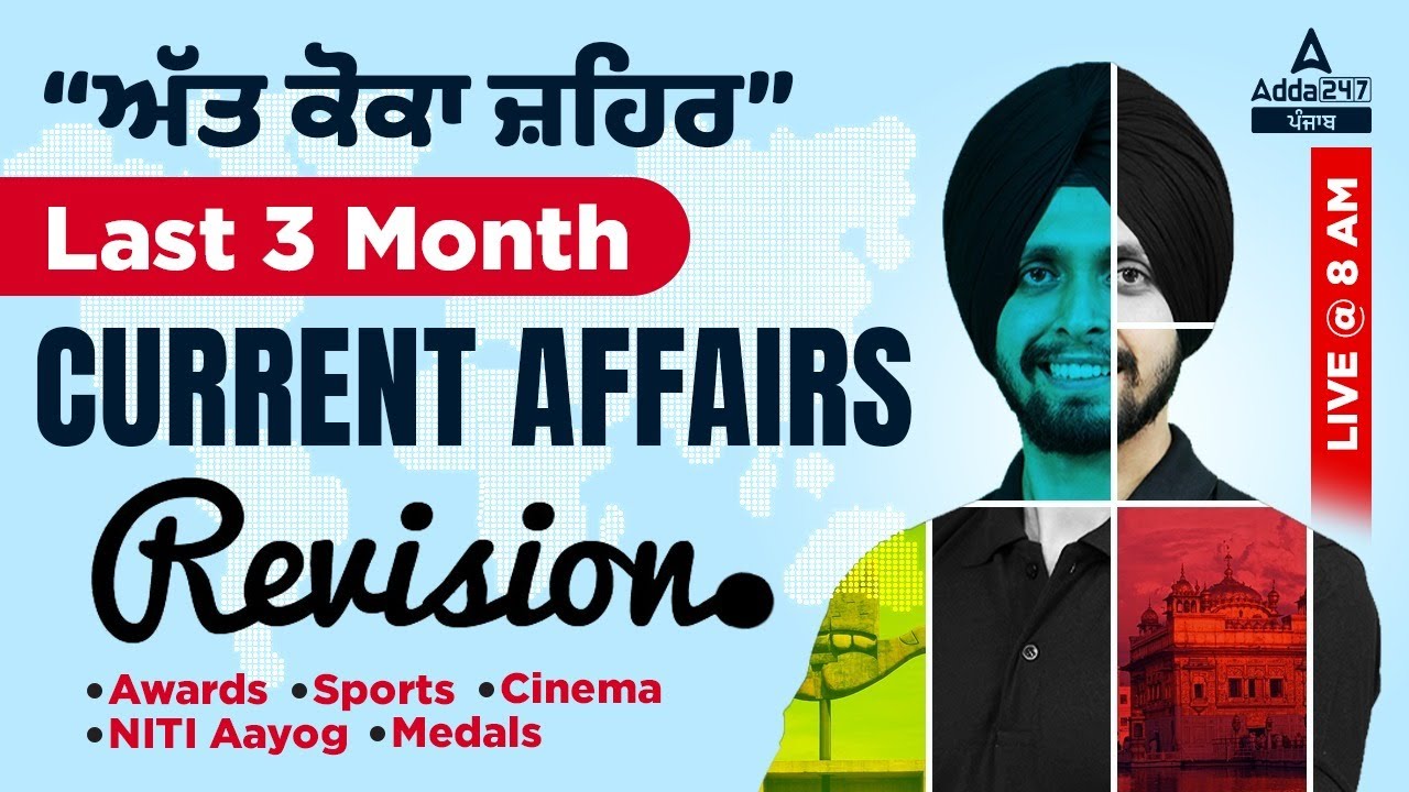 Last 3 Months Current Affairs 2022 ( June To August 2022 ) | Current Affairs Revision