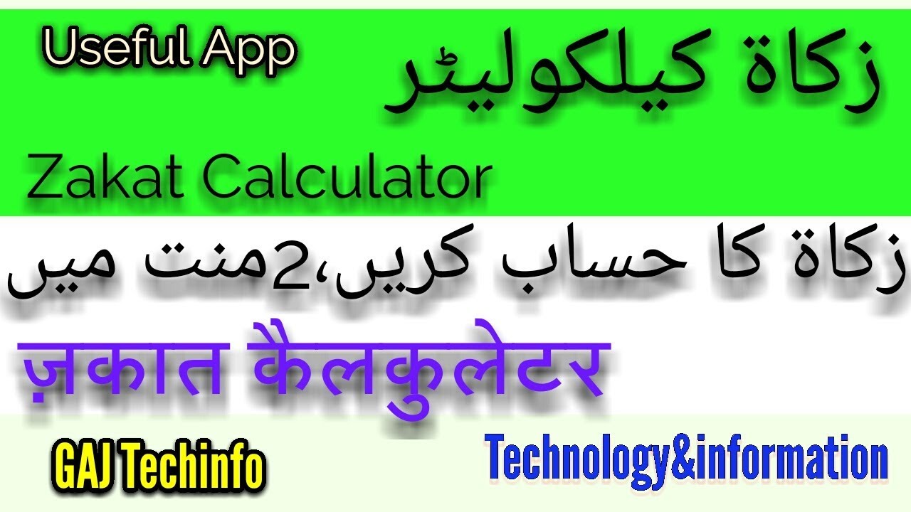 Zakat Calculation Chart