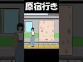 原宿行き