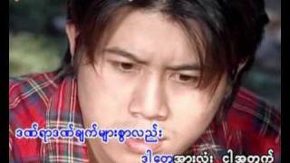 Ma Htoo San Tawt - L Loon War