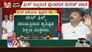 'FEES FIGHT': Tv9 Campaign Against Pvt Schools Demanding Parents To Pay Fees - Part3