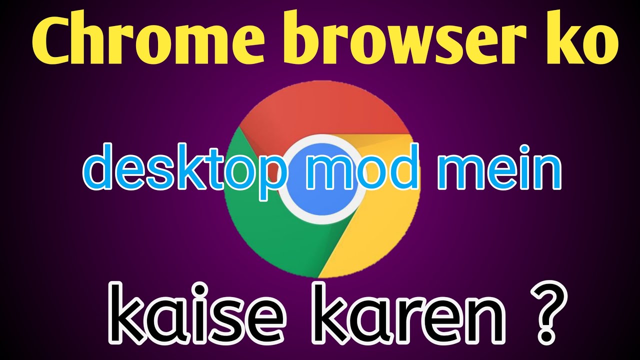 Mobile phone Chrome browser ko desktop mod kaise Karen Hindi