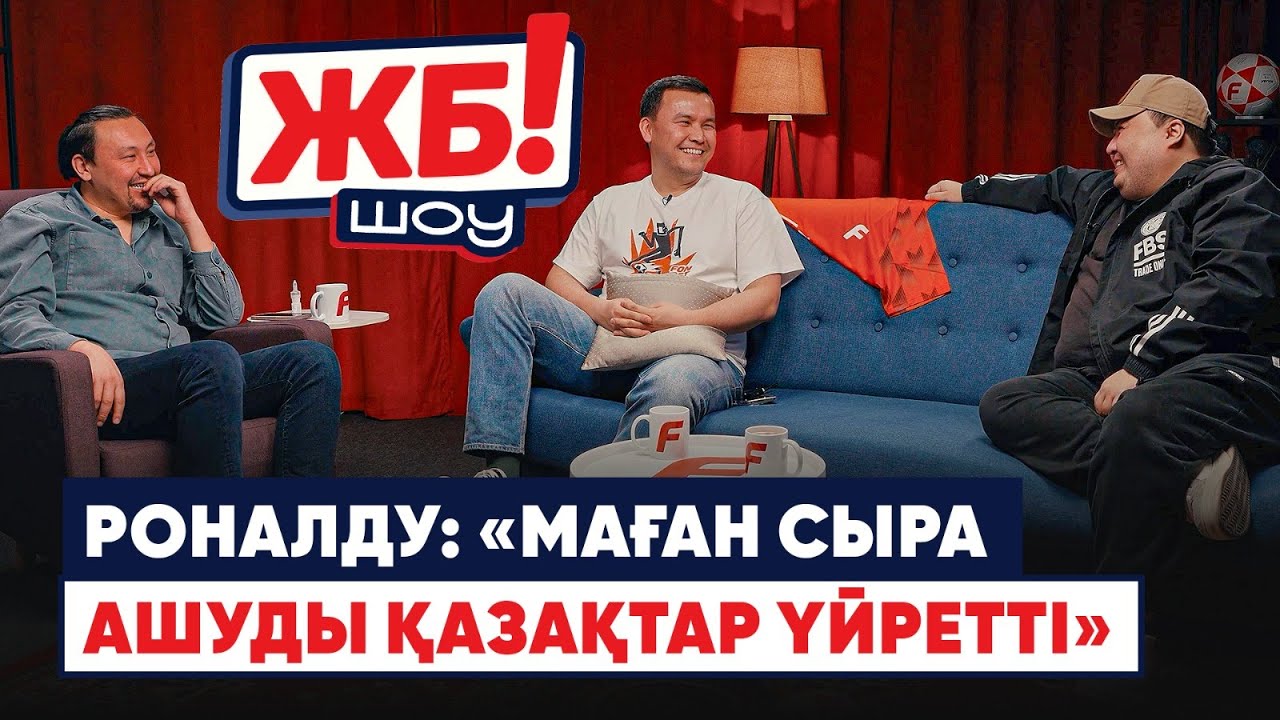 «Ордабасы» жастарының масқарасы. Қазақ футболында келісілген матчтар болуы керек – ЖБ оқиға