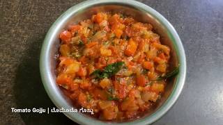 Tomato Gojju, ಟೊಮೆಟೊ ಗೊಜ್ಜು, ಟೊಮ್ಯಾಟೋ ಗೊಜ್ಜು, Onion Tomato Curry, Easy Tomato Gojju Recipe
