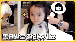 Client.. how short do you want your hair to be?? [A 7-year-old Yekong's biggest concern]