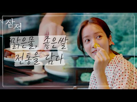 I 잠적 I 한지민 (Han <strong>Ji</strong>-min) 2부 I SKY채널 I 매주 목요일 밤 10시 <strong>30분</strong>
