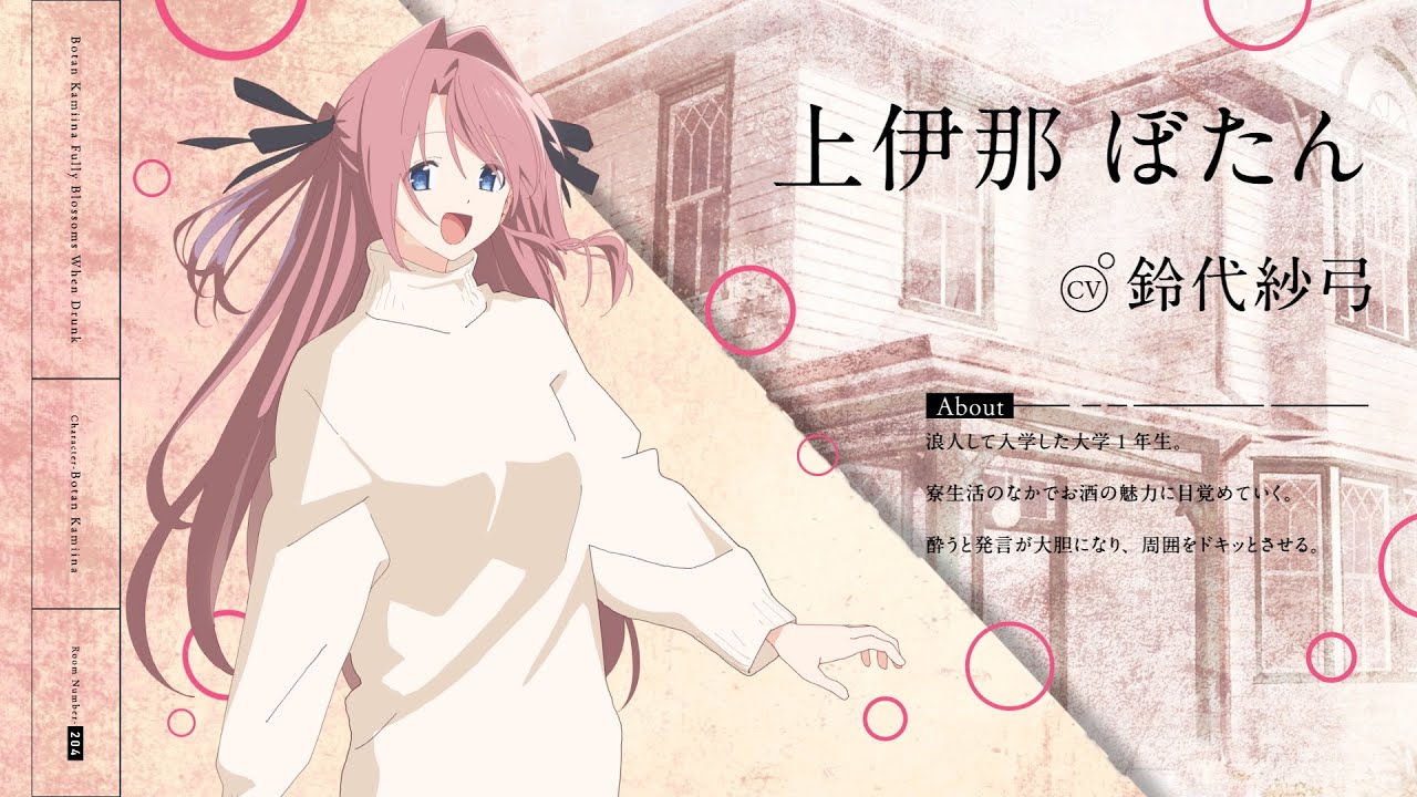 上伊那ぼたん、酔へる姿は百合の花 高精細複製原画キャラファイングラフ A賞 上伊那ぼたん、酔へる姿は百合の花 | ガチャパーティー