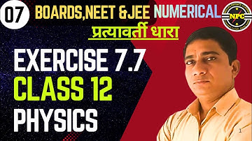 Exercise 7.7 Class 12 Physics ||12th Physics Numerical Number 7.7@NeelkaPhysicsClasses 