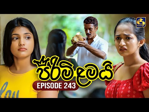 Pirimi Lamai ප ර ම ළමය Episode 243 21st October 2025 Swarnavahini