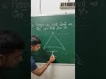 100%_How the sum of Angles of a triangle is 180°, #shorts, #shorts_videos#yt_shorts,#trend,#viral