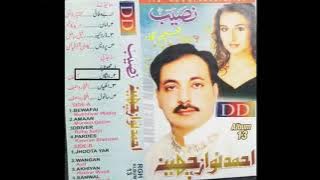 Navian Nakoor Wangan _ Ahmad Nawaz Cheena _ Album 13 _ Naeem