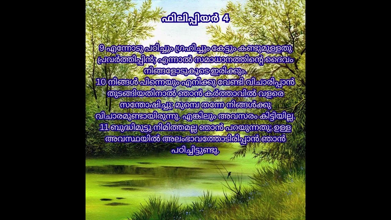 ഫിലിപ്പിയർ 4