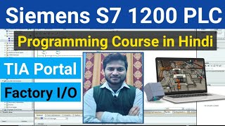 Siemens S7 1200 PLC Programming Course with TIA Portal and Factory I/O in Hindi |PLC Programming|
