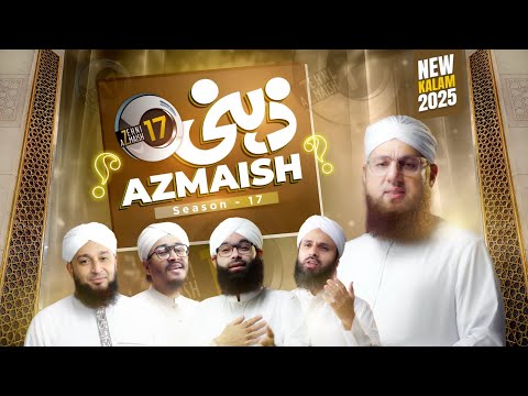 Zehni Azmaish Season 17 Special Kalam 2025 Abdul Habib Attari 