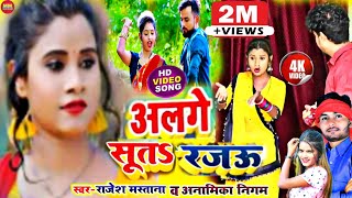 #Video_कहरवा गीत! #अइला दिल्ली से दो हफ्ता अलगे सुता रजऊ #Rajesh Mastana&Anamika Nigam kaharwa song
