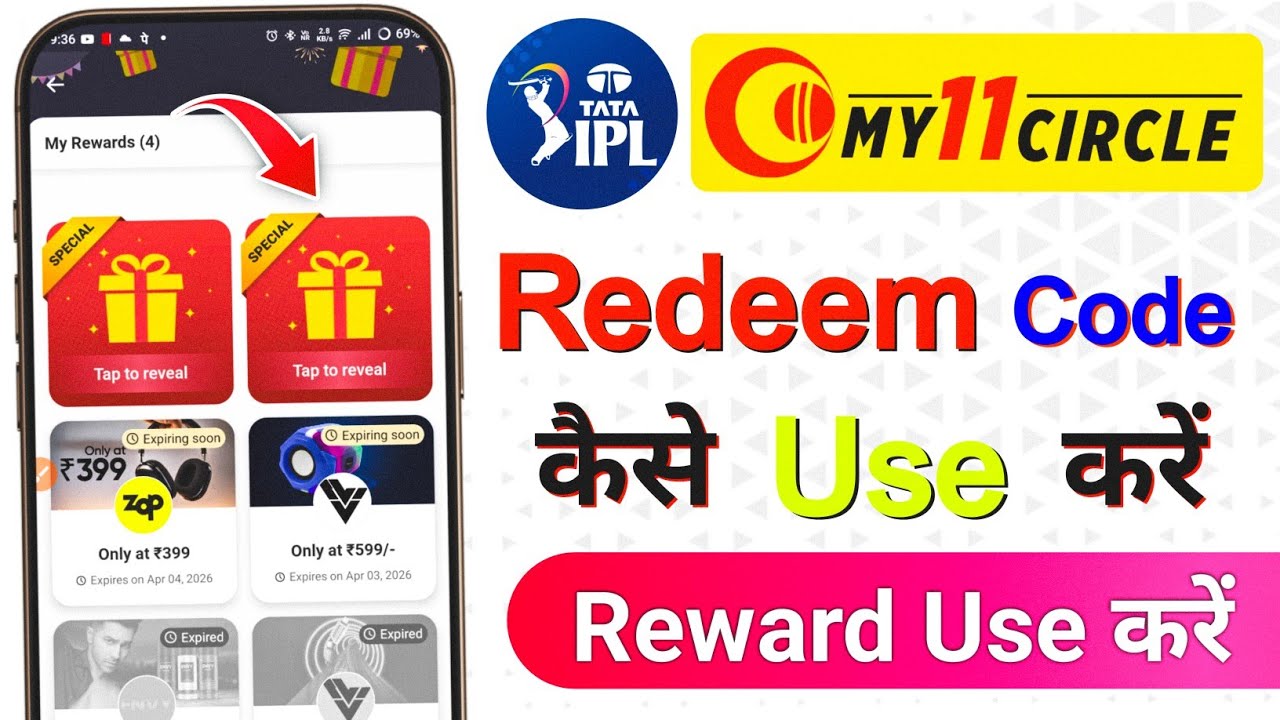 My 11 Circle Rewards Kaise Use Kare | My 11 Circle Redeem Code Kaise ...